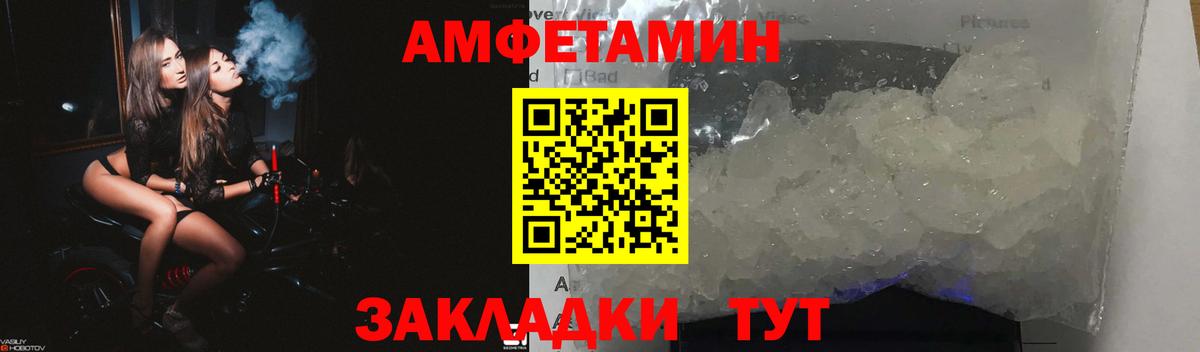АМФЕТАМИН Розовый Долгопрудный