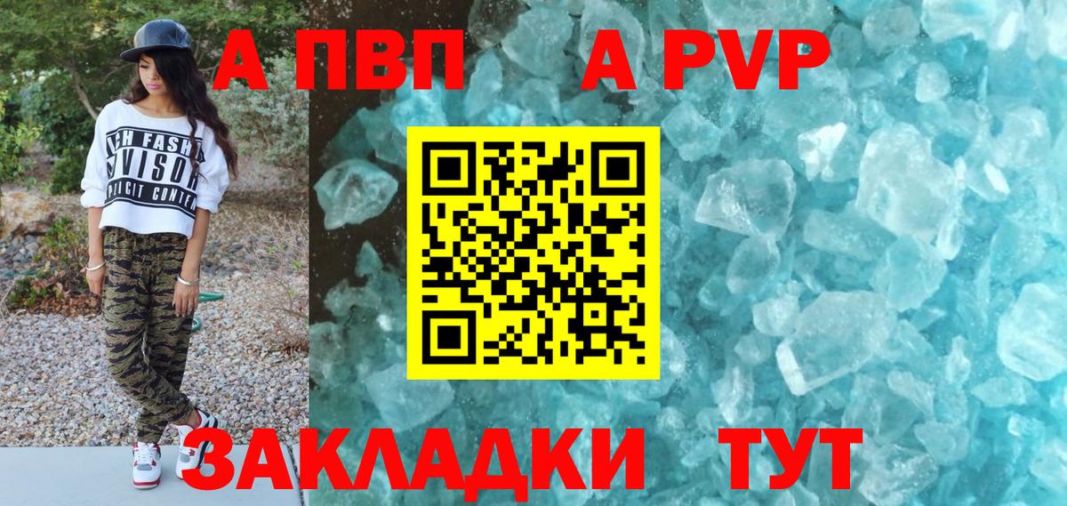 Долгопрудный  Alfa_PVP мука  Вход с VPN  A-PVP СК КРИС  Альфа ПВП Crystall 