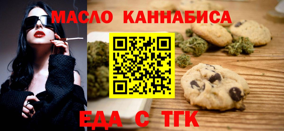 Долгопрудный  Cannafood конопля  Вход с VPN 