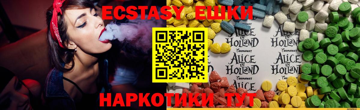 Экстази mix  Вход с VPN  Ecstasy  Долгопрудный 
