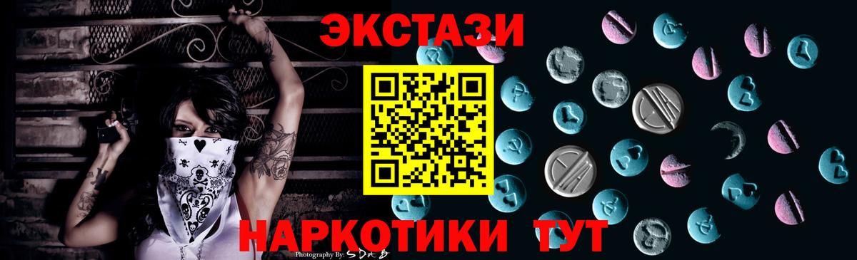 Экстази 280мг Долгопрудный