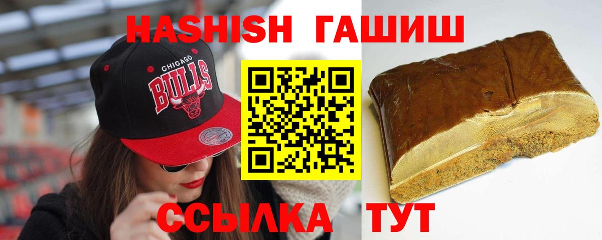 ТГК  ГАШИШ  Бошки Шишки  Вход с VPN  ГАШ  Codein  МЕФ кристаллы  Долгопрудный  Героин  Экстази 