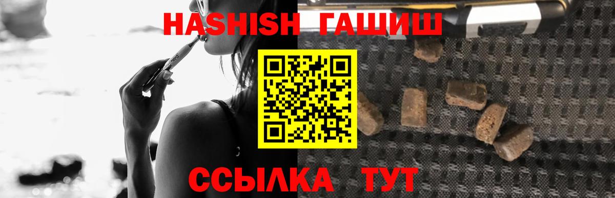 Гашиш Изолятор  ГАШ Premium  ГАШ  Долгопрудный  Вход с VPN 