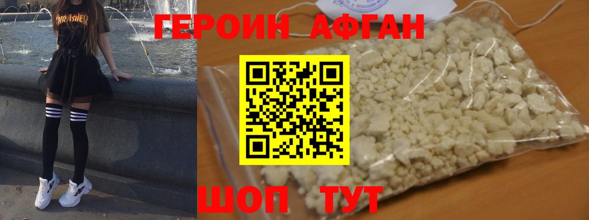 Героин  Героин белый  Вход с VPN  Долгопрудный 