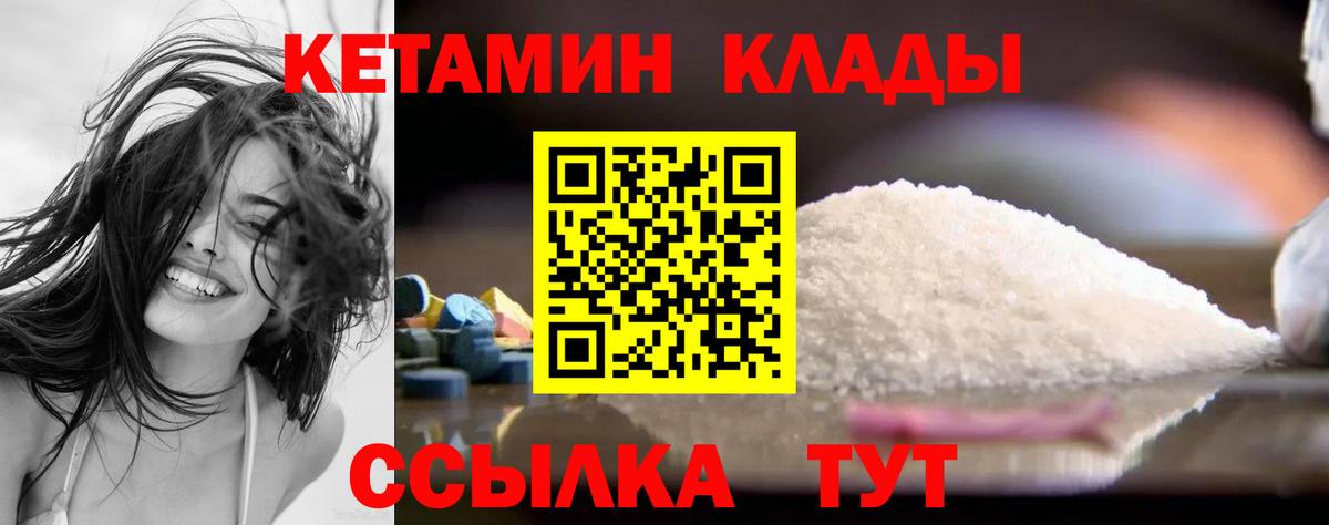 КЕТАМИН ketamine Долгопрудный