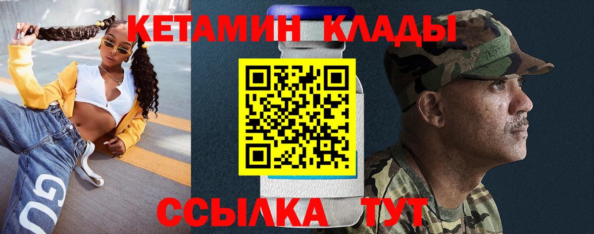 Долгопрудный  Кетамин ketamine  Вход с VPN 