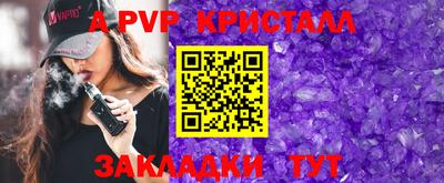 сатива Ливны