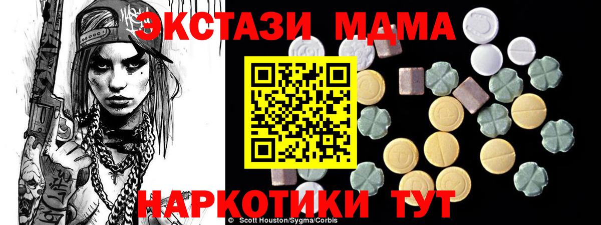 МДМА VHQ  Вход с VPN  МДМА молли  Долгопрудный 