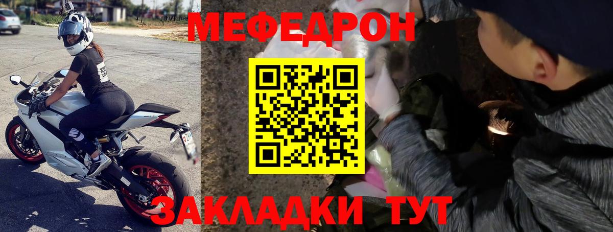 Мефедрон Долгопрудный