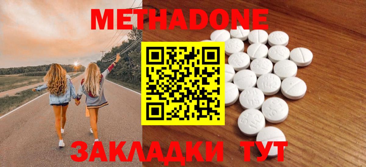 МЕТАДОН белоснежный Долгопрудный