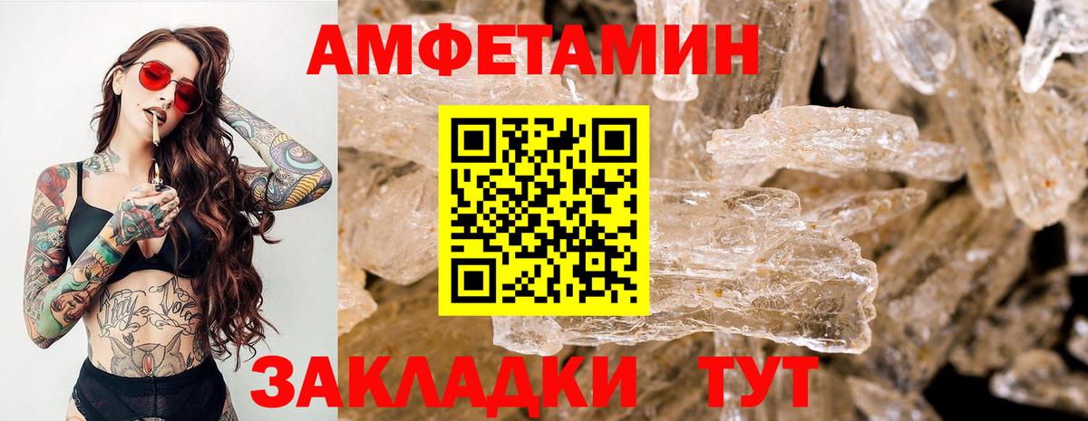 Долгопрудный  МЕТАМФЕТАМИН мет  Вход с VPN 