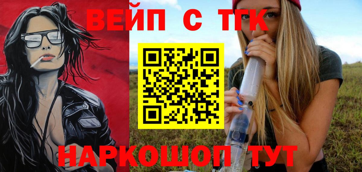 ТГК жижа Долгопрудный