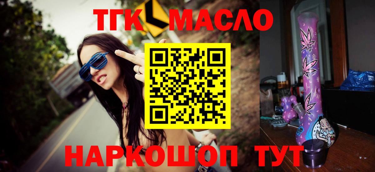 Долгопрудный  Дистиллят ТГК жижа  как найти закладки  Дистиллят ТГК вейп с тгк  Вход с VPN 
